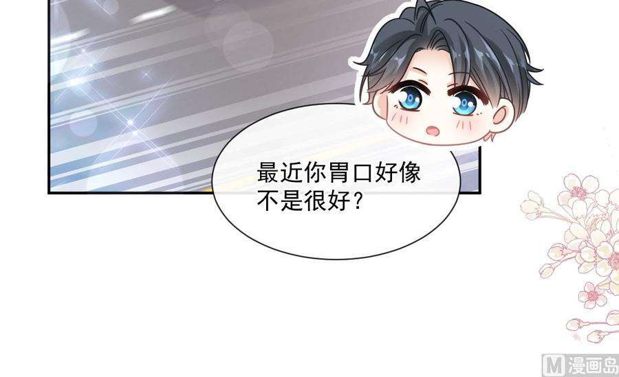 霸道总裁轻点爱243话 快来救人？！