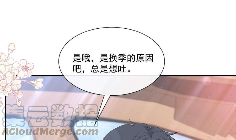 霸道总裁轻点爱243话 快来救人？！