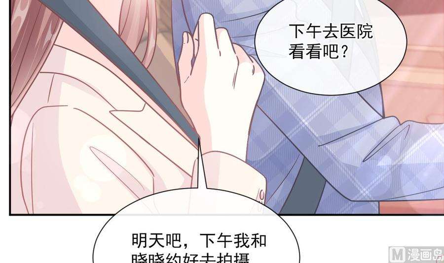 霸道总裁轻点爱243话 快来救人？！