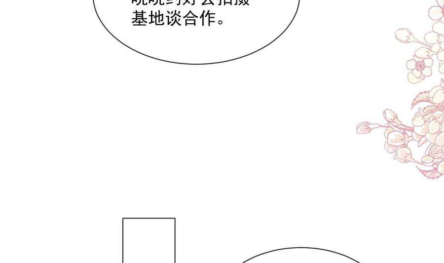 霸道总裁轻点爱243话 快来救人？！