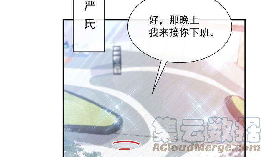 霸道总裁轻点爱243话 快来救人？！