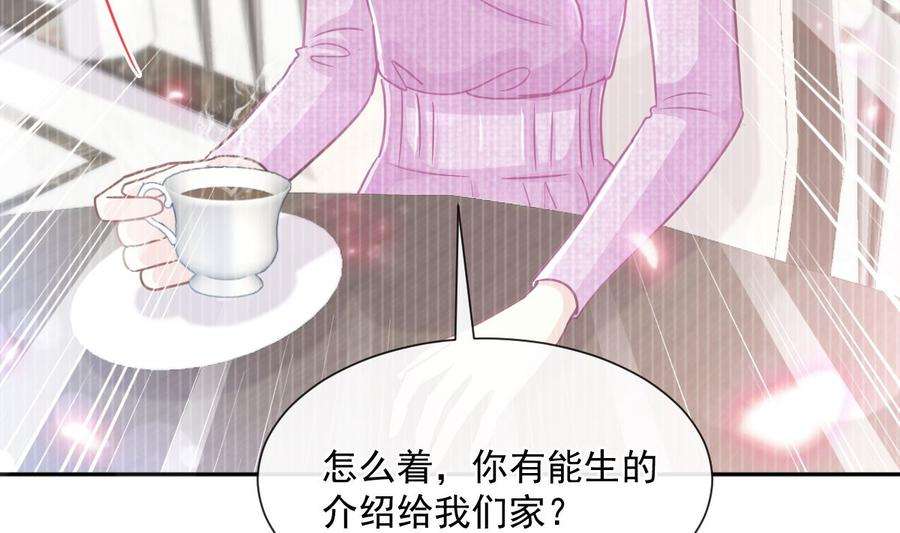 霸道总裁轻点爱243话 快来救人？！