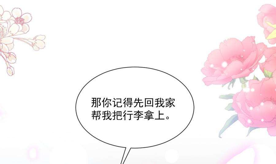 霸道总裁轻点爱243话 快来救人？！