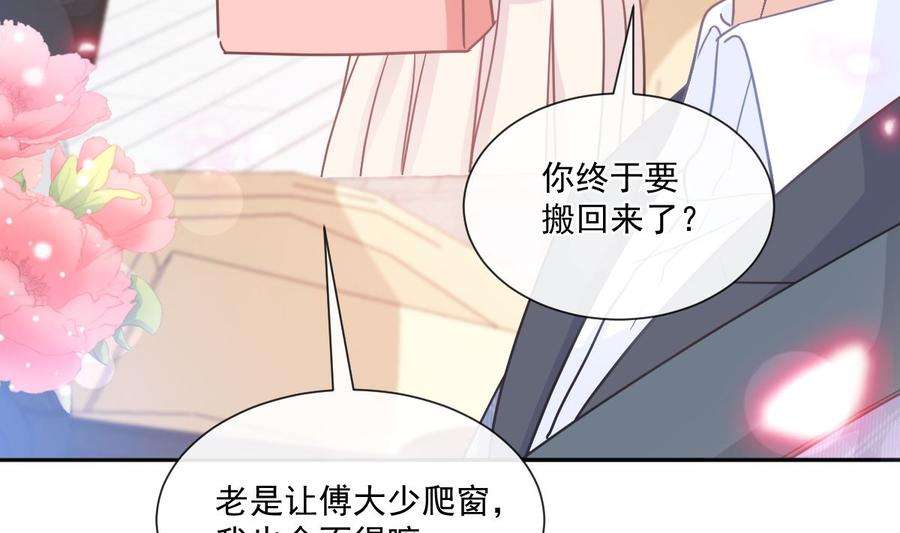霸道总裁轻点爱243话 快来救人？！