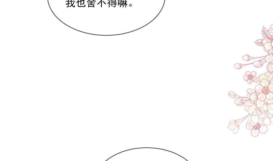 霸道总裁轻点爱243话 快来救人？！