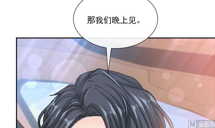 霸道总裁轻点爱243话 快来救人？！