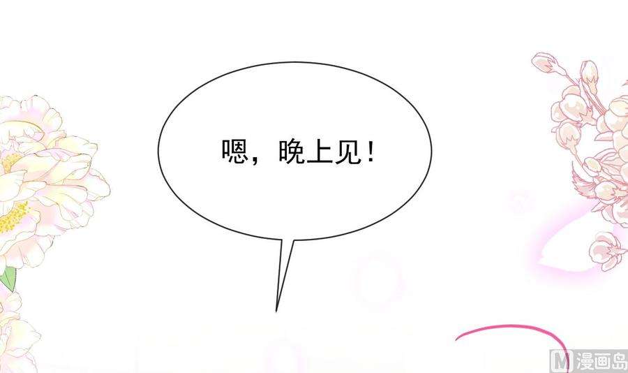 霸道总裁轻点爱243话 快来救人？！