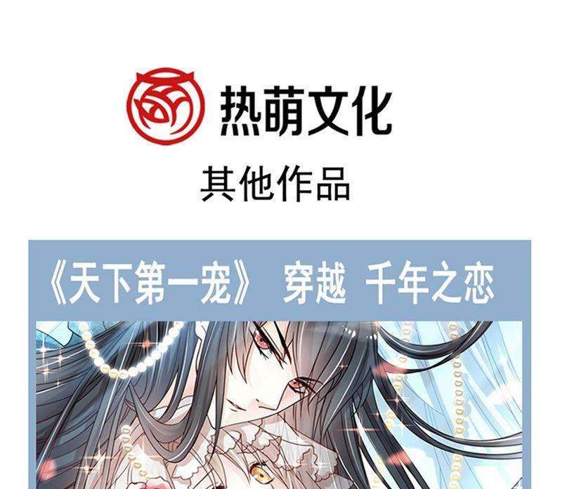 霸道总裁轻点爱244话 爱的结晶