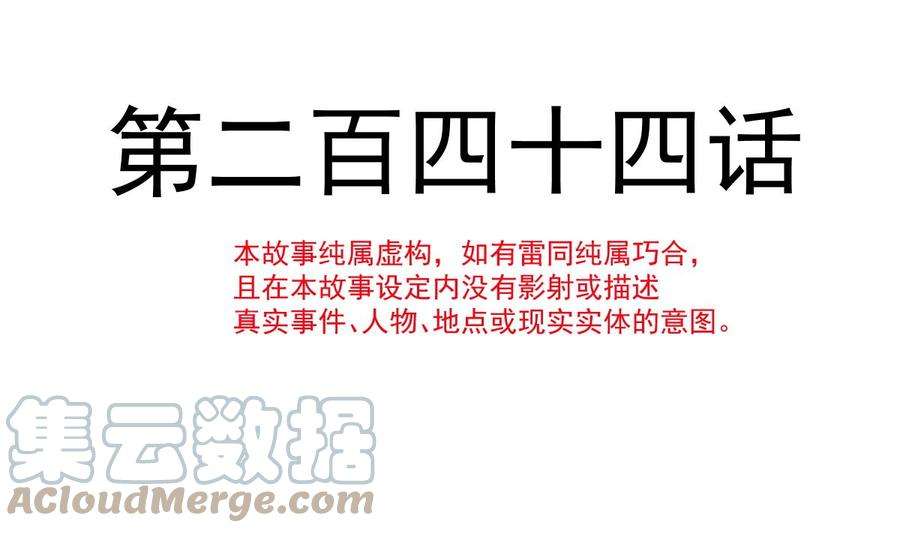 霸道总裁轻点爱244话 爱的结晶