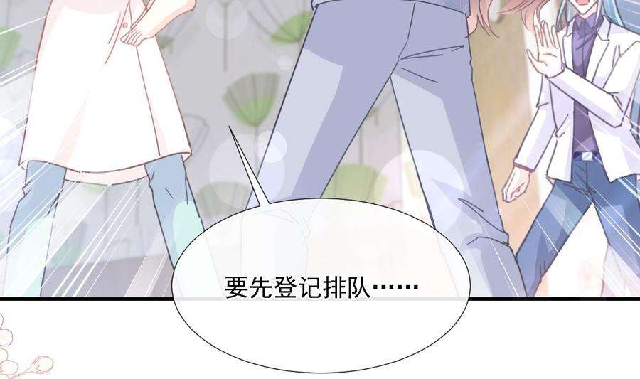 霸道总裁轻点爱244话 爱的结晶