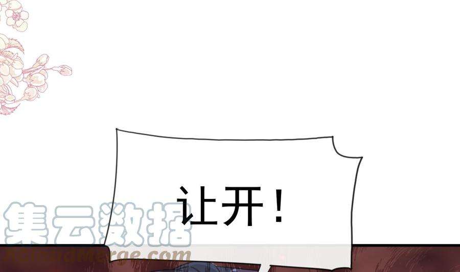 霸道总裁轻点爱244话 爱的结晶