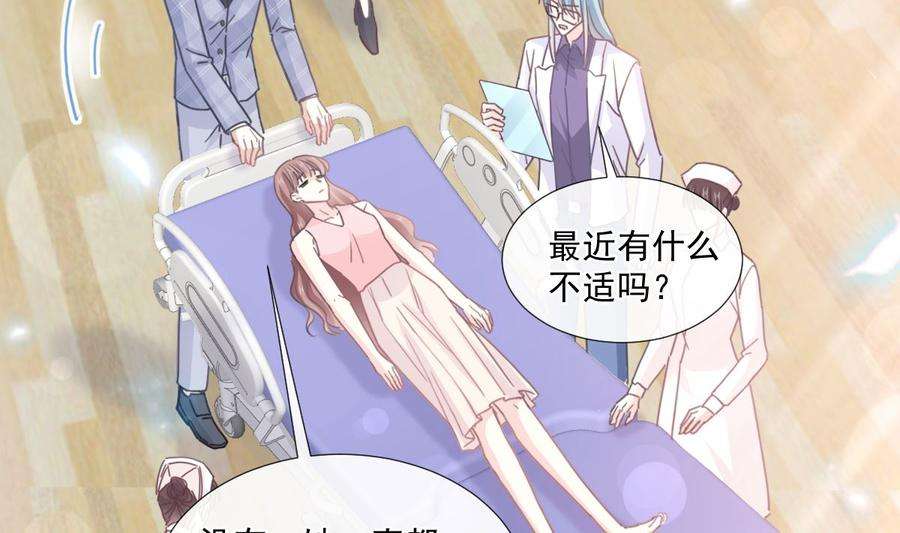 霸道总裁轻点爱244话 爱的结晶