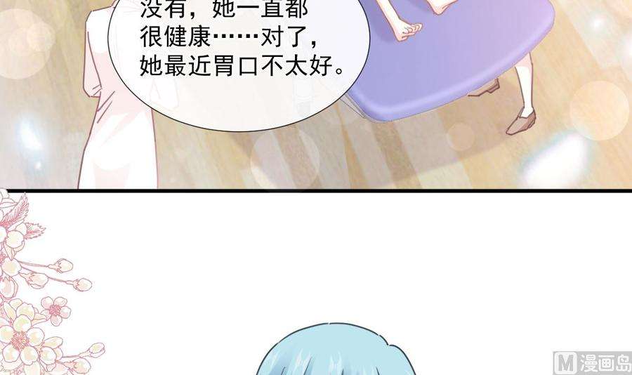 霸道总裁轻点爱244话 爱的结晶
