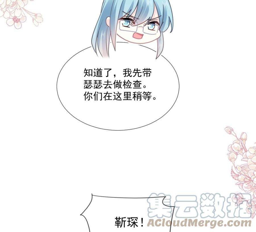 霸道总裁轻点爱244话 爱的结晶