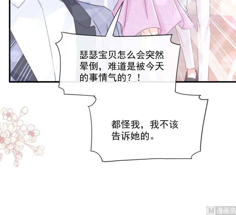 霸道总裁轻点爱244话 爱的结晶