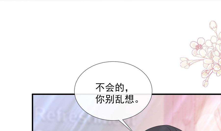 霸道总裁轻点爱244话 爱的结晶