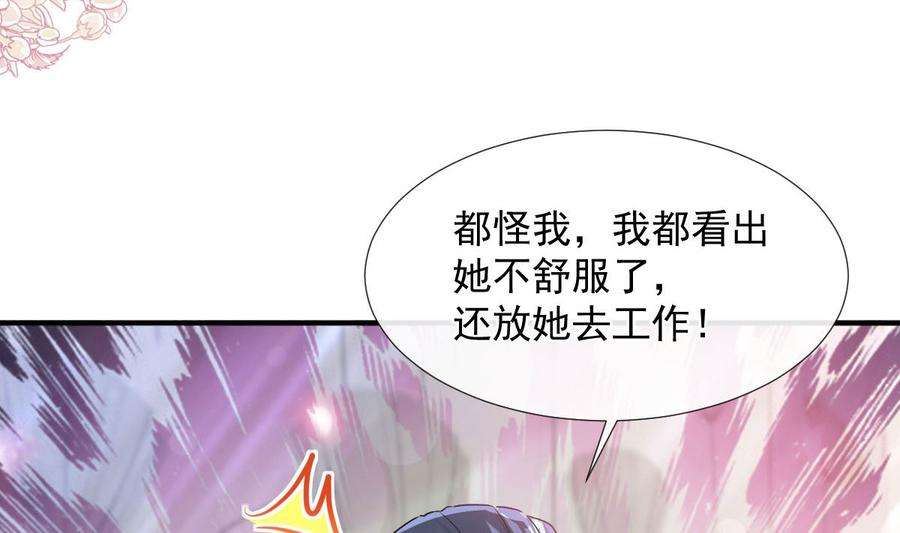 霸道总裁轻点爱244话 爱的结晶