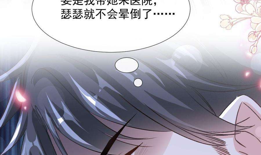 霸道总裁轻点爱244话 爱的结晶