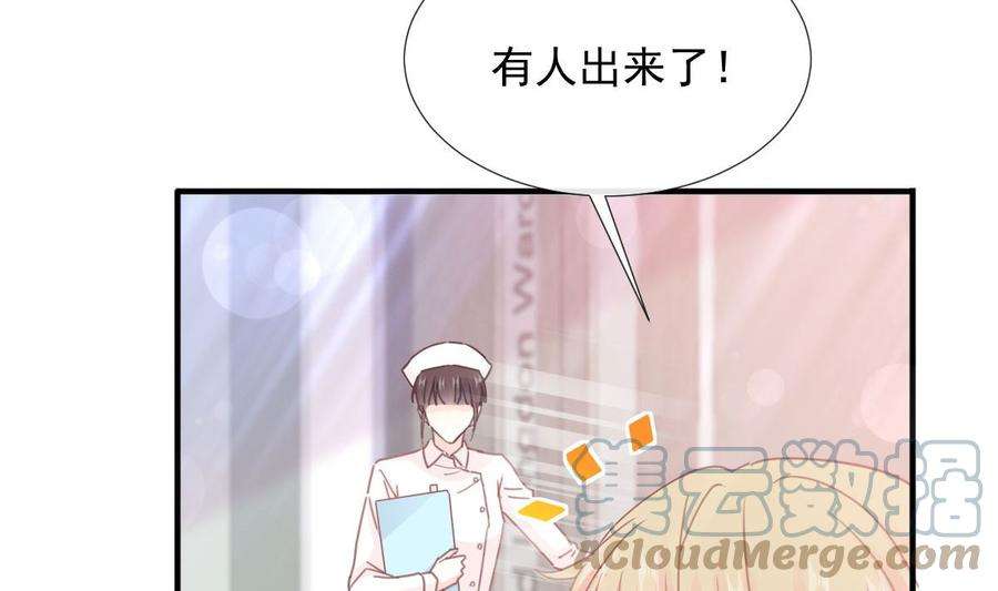 霸道总裁轻点爱244话 爱的结晶
