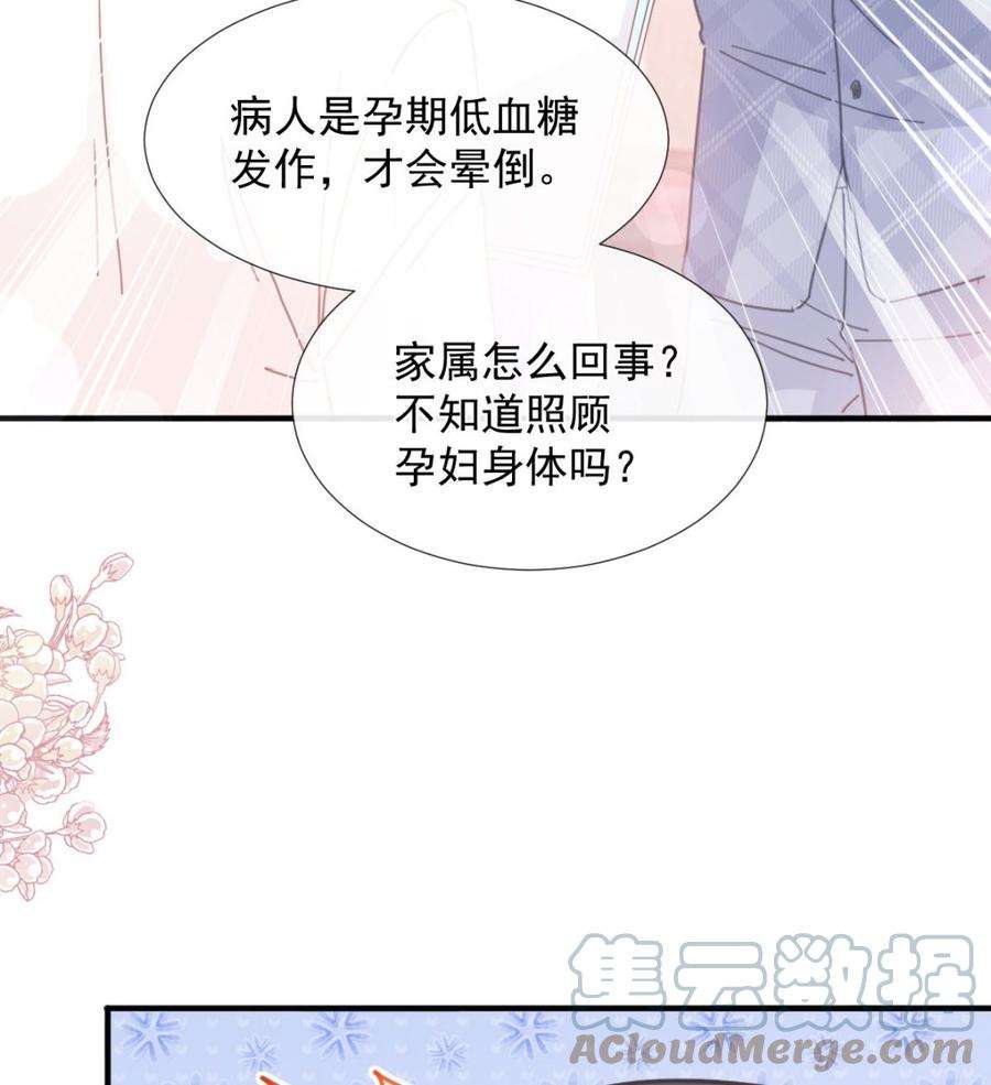 霸道总裁轻点爱244话 爱的结晶