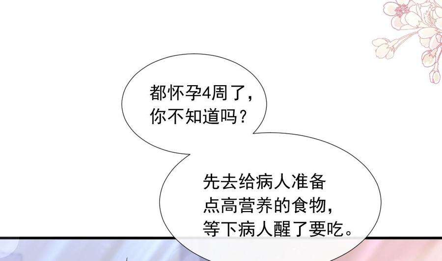 霸道总裁轻点爱244话 爱的结晶