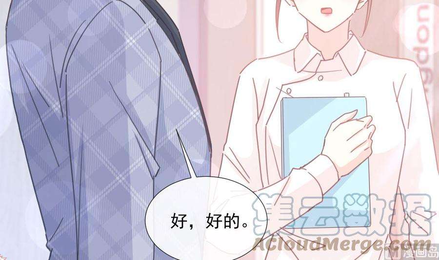 霸道总裁轻点爱244话 爱的结晶