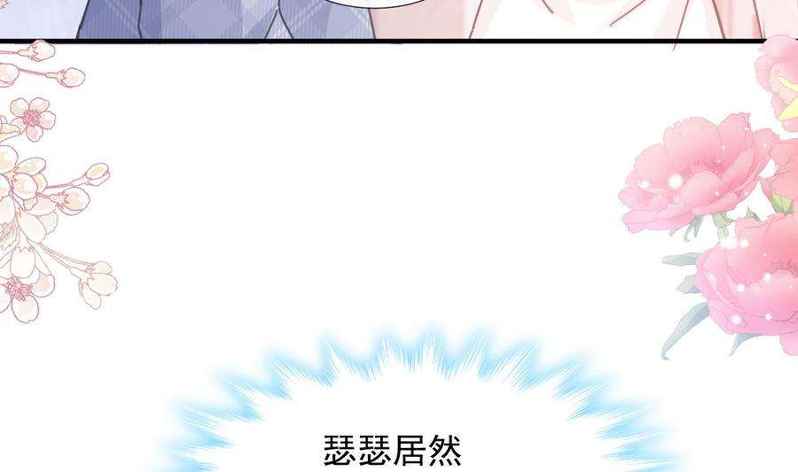 霸道总裁轻点爱244话 爱的结晶