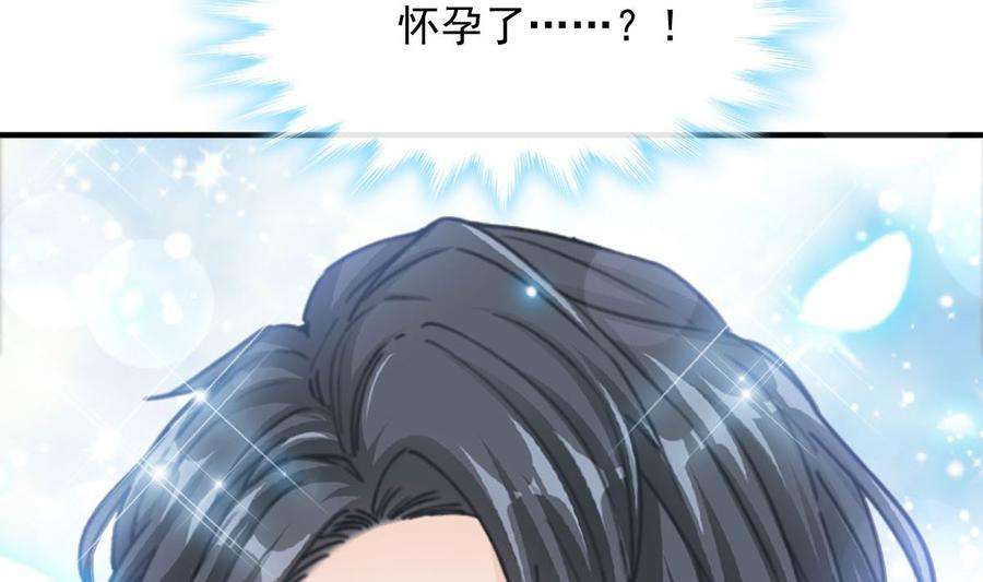 霸道总裁轻点爱244话 爱的结晶