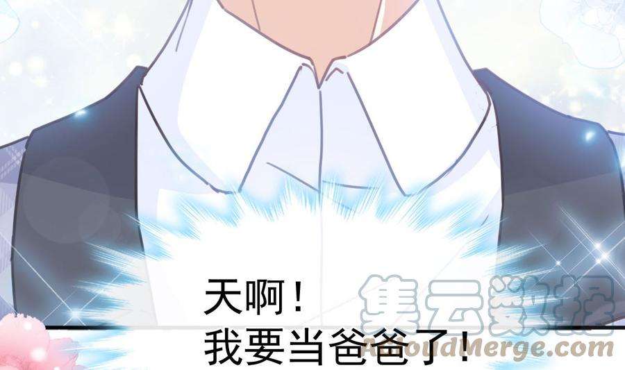 霸道总裁轻点爱244话 爱的结晶