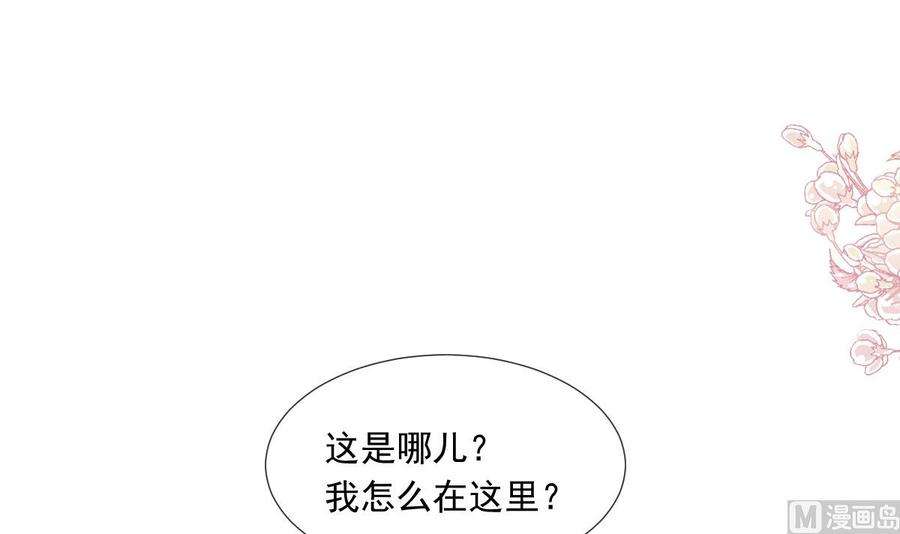 霸道总裁轻点爱244话 爱的结晶