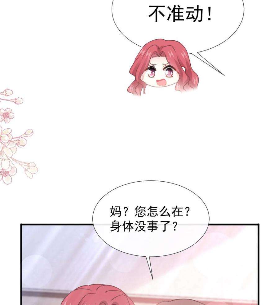 霸道总裁轻点爱244话 爱的结晶