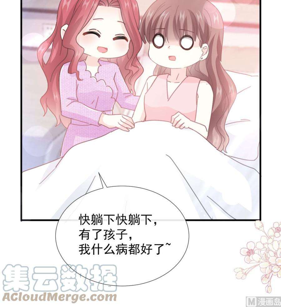 霸道总裁轻点爱244话 爱的结晶