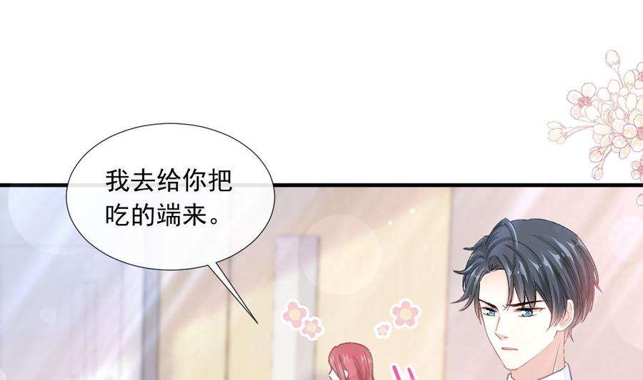 霸道总裁轻点爱244话 爱的结晶