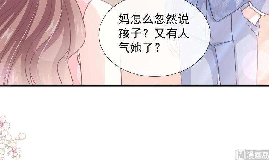霸道总裁轻点爱244话 爱的结晶