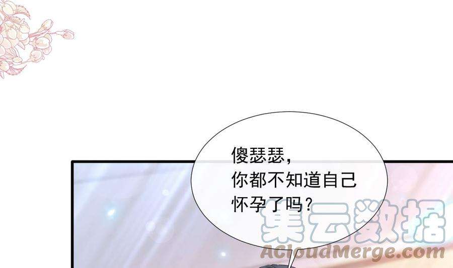 霸道总裁轻点爱244话 爱的结晶