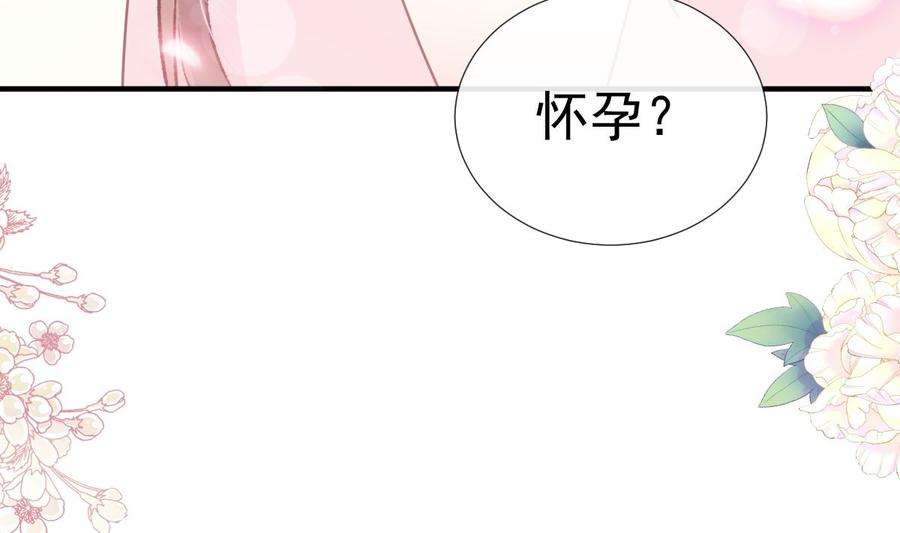 霸道总裁轻点爱244话 爱的结晶