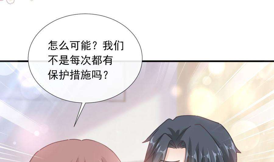 霸道总裁轻点爱244话 爱的结晶