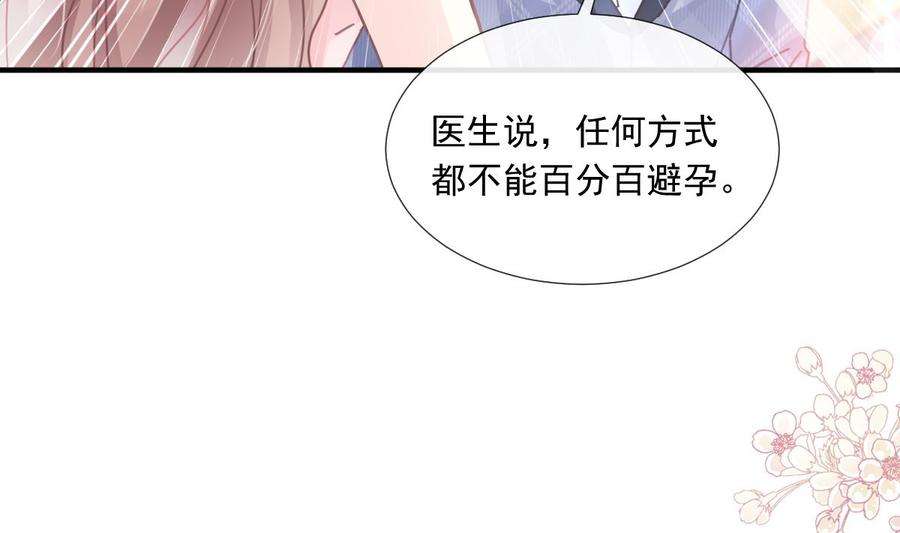 霸道总裁轻点爱244话 爱的结晶