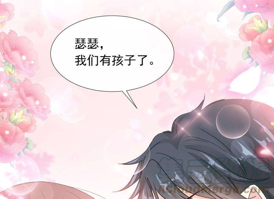 霸道总裁轻点爱244话 爱的结晶