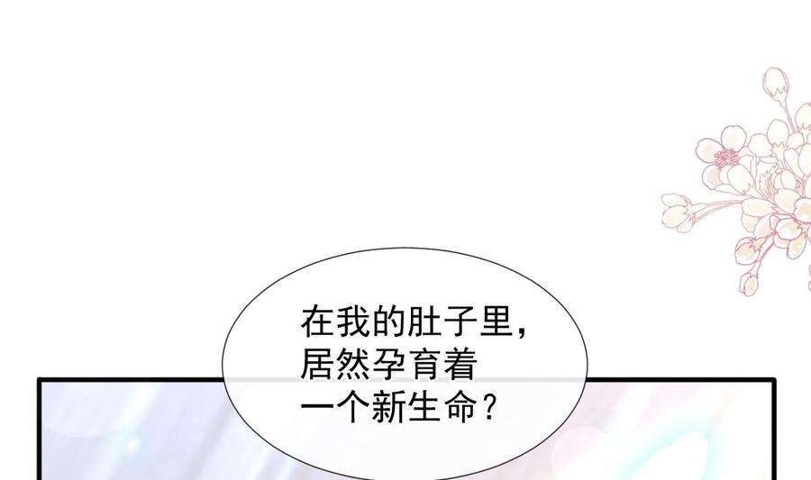 霸道总裁轻点爱244话 爱的结晶