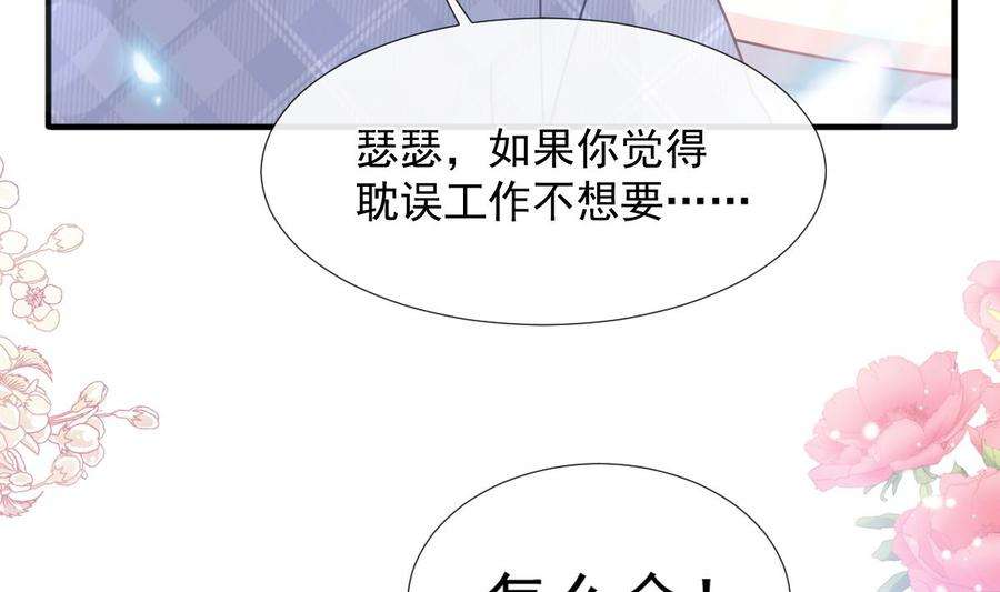 霸道总裁轻点爱244话 爱的结晶