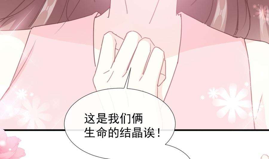 霸道总裁轻点爱244话 爱的结晶