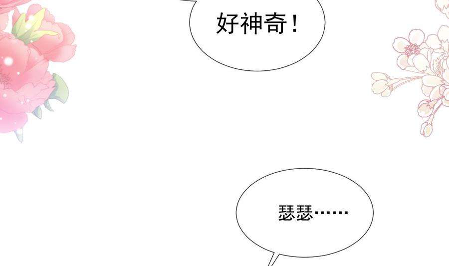 霸道总裁轻点爱244话 爱的结晶