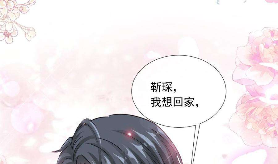 霸道总裁轻点爱244话 爱的结晶