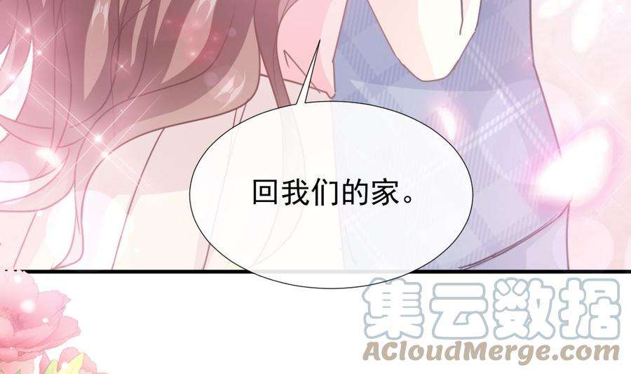 霸道总裁轻点爱244话 爱的结晶