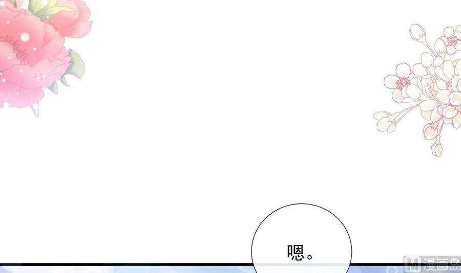 霸道总裁轻点爱244话 爱的结晶