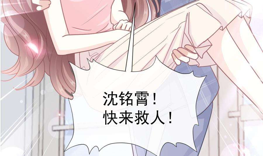 霸道总裁轻点爱244话 爱的结晶