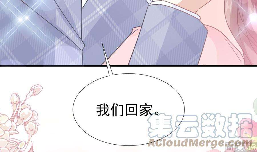 霸道总裁轻点爱244话 爱的结晶