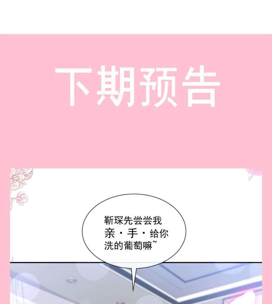 霸道总裁轻点爱244话 爱的结晶