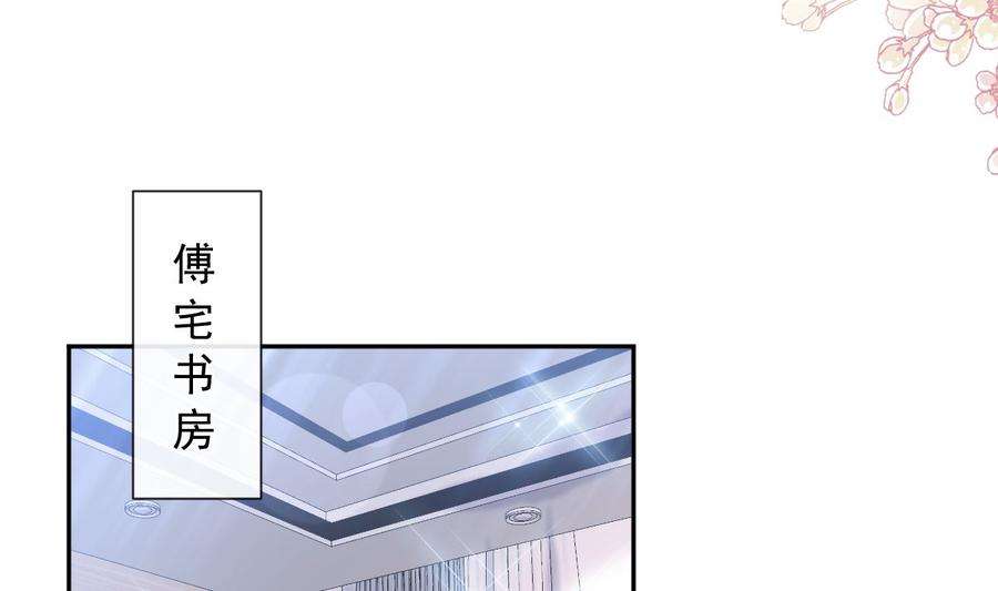 霸道总裁轻点爱245话 诱惑大法
